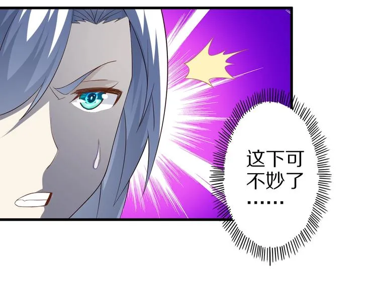 第50话 女狐妖的提议 第100页
