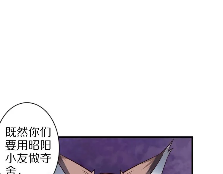 第50话 女狐妖的提议 第113页