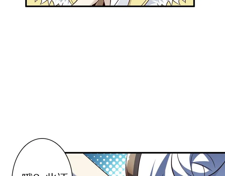 第50话 女狐妖的提议 第115页