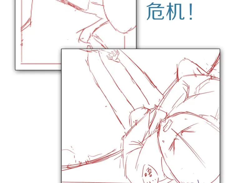 第50话 女狐妖的提议 第118页