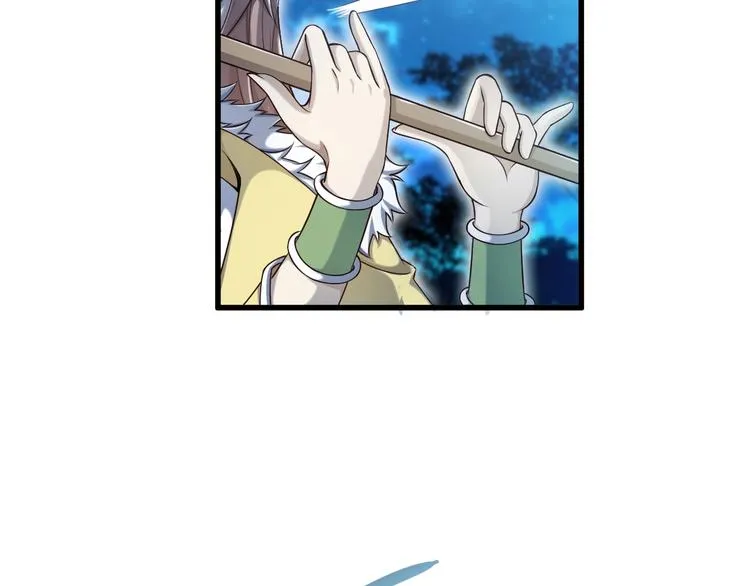第51话 少主那谁谁？ 第4页