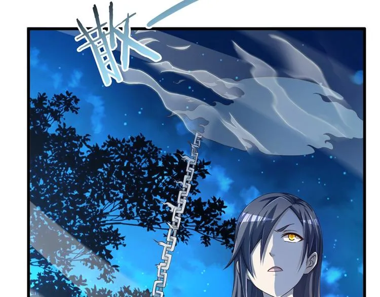 第51话 少主那谁谁？ 第5页