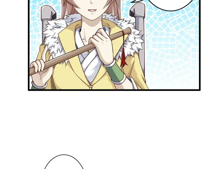 第51话 少主那谁谁？ 第8页