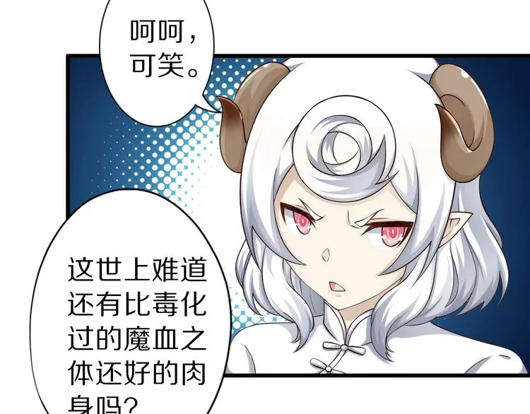 第51话 少主那谁谁？ 第9页