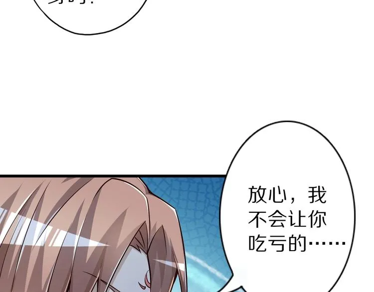 第51话 少主那谁谁？ 第10页