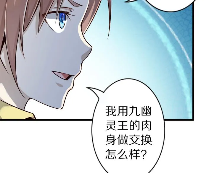 第51话 少主那谁谁？ 第11页