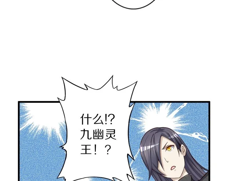 第51话 少主那谁谁？ 第12页