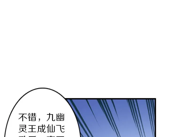 第51话 少主那谁谁？ 第14页
