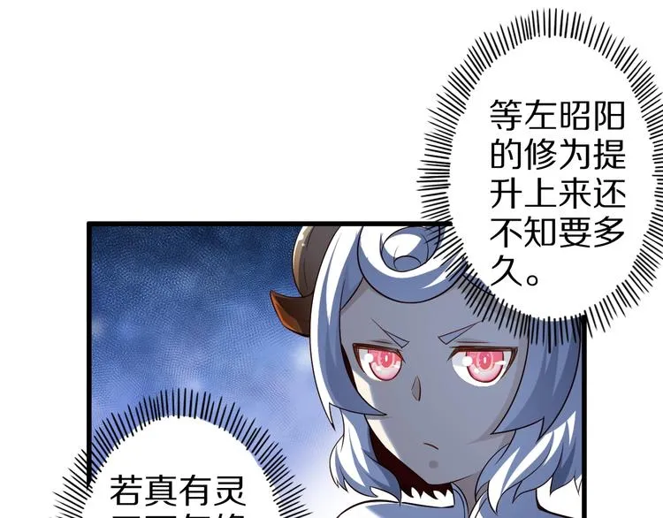 第51话 少主那谁谁？ 第17页
