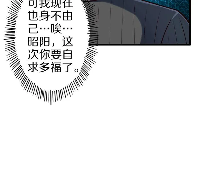 第51话 少主那谁谁？ 第21页