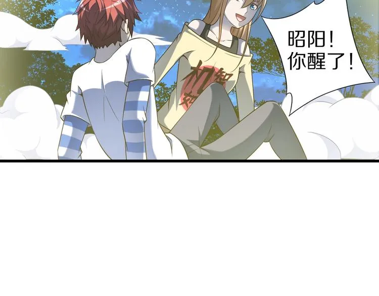 第51话 少主那谁谁？ 第24页
