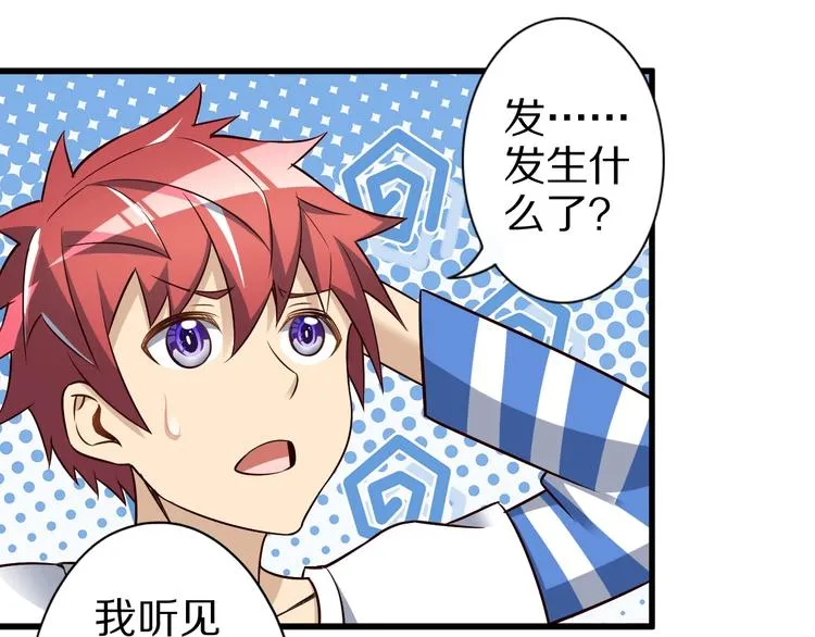 第51话 少主那谁谁？ 第25页