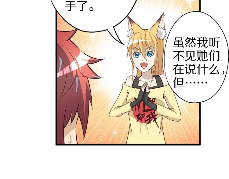 第51话 少主那谁谁？ 第27页