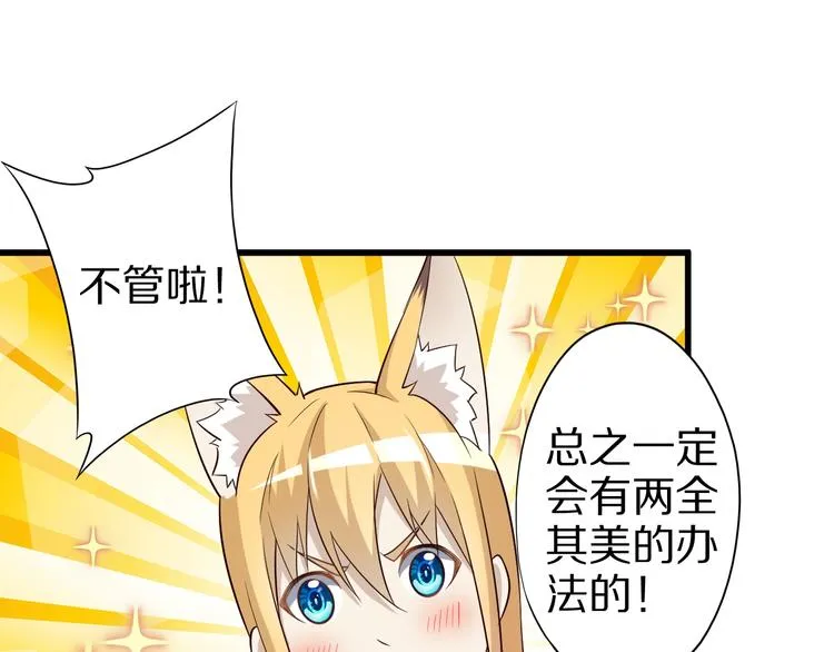 第51话 少主那谁谁？ 第28页