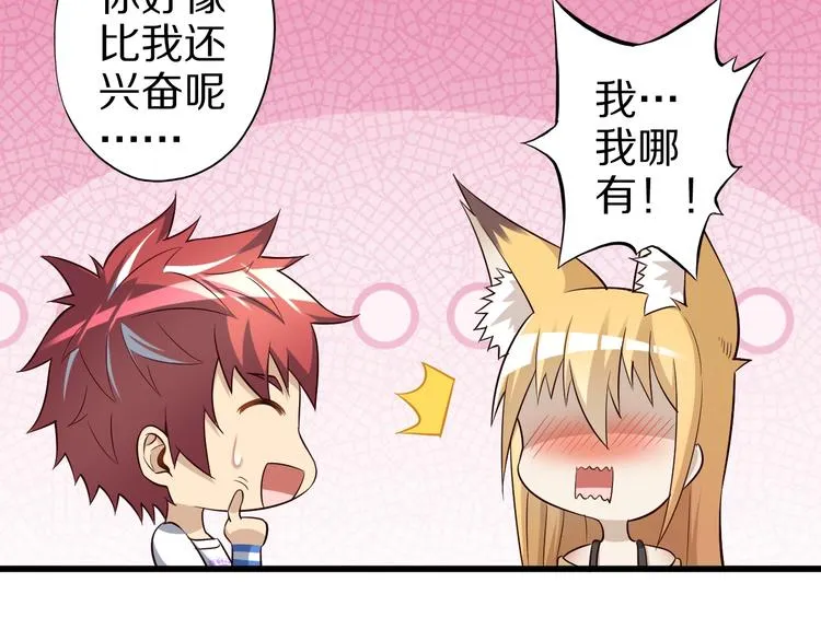 第51话 少主那谁谁？ 第30页
