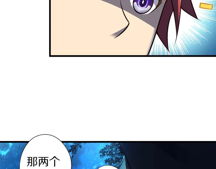 第51话 少主那谁谁？ 第32页