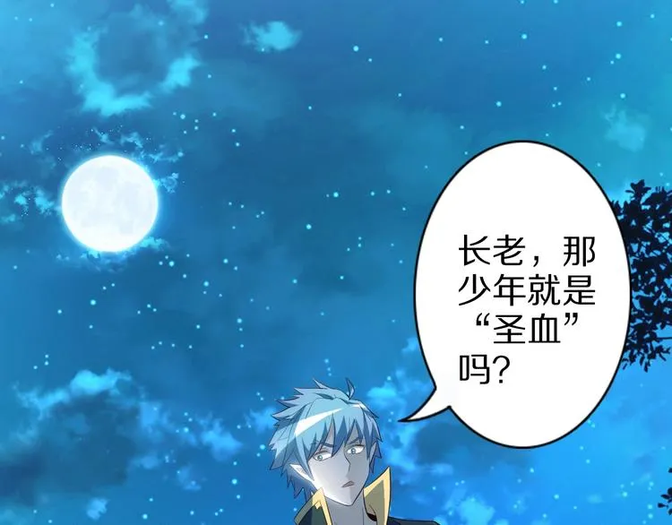 第51话 少主那谁谁？ 第35页