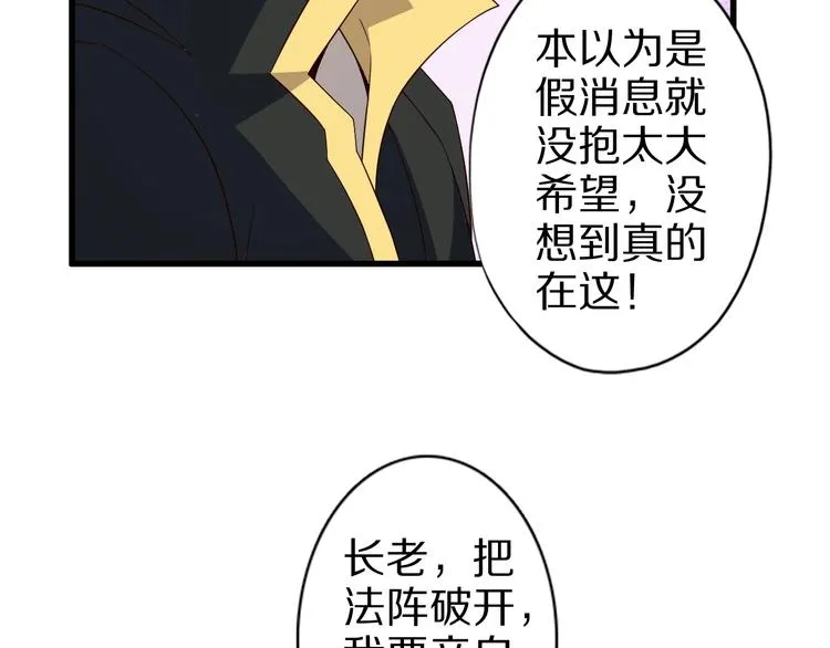 第51话 少主那谁谁？ 第39页
