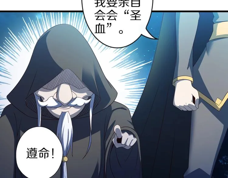 第51话 少主那谁谁？ 第40页