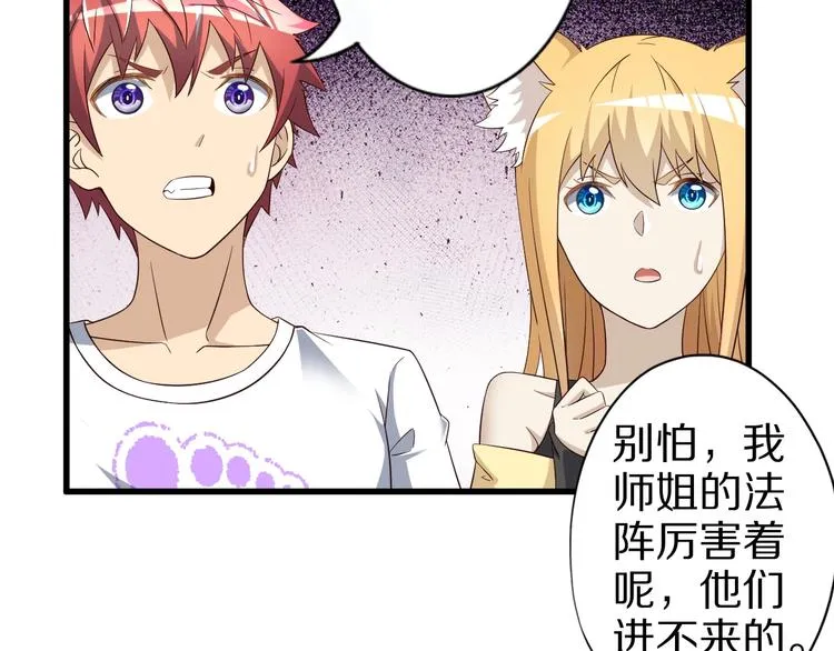 第51话 少主那谁谁？ 第42页
