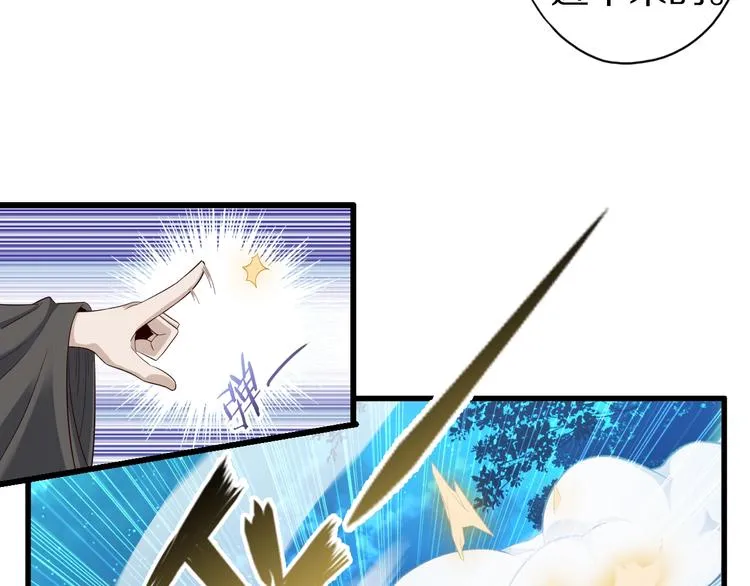 第51话 少主那谁谁？ 第43页