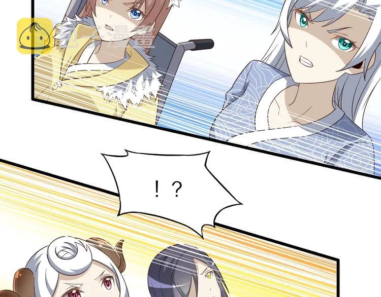 第51话 少主那谁谁？ 第46页