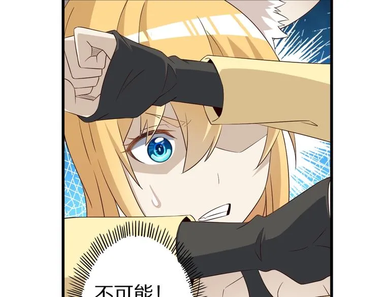 第51话 少主那谁谁？ 第48页