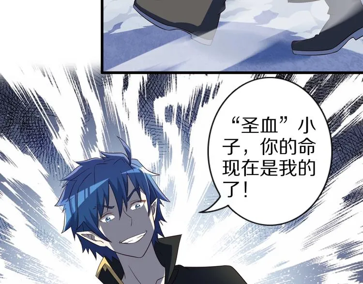 第51话 少主那谁谁？ 第50页
