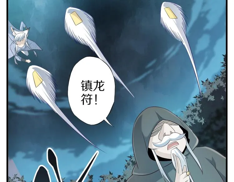 第51话 少主那谁谁？ 第58页