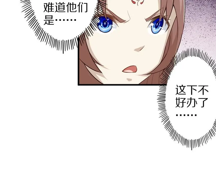 第51话 少主那谁谁？ 第73页