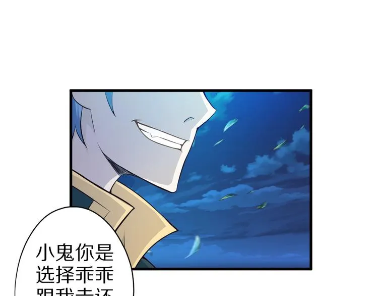第51话 少主那谁谁？ 第74页