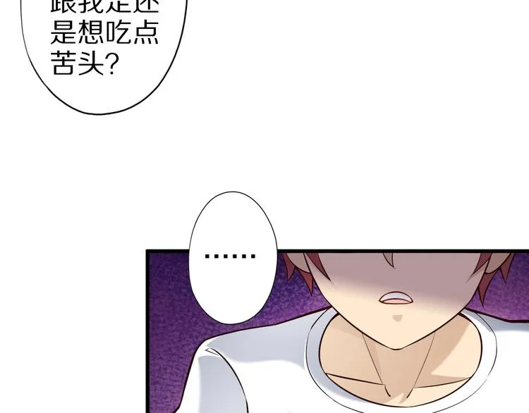 第51话 少主那谁谁？ 第75页