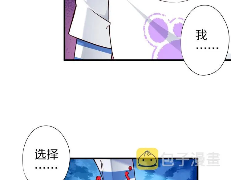 第51话 少主那谁谁？ 第76页