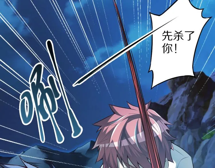 第51话 少主那谁谁？ 第78页