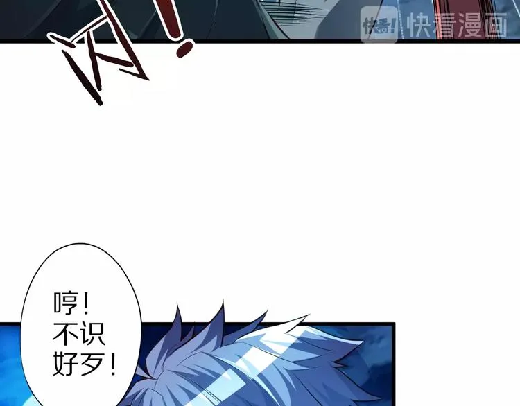 第51话 少主那谁谁？ 第80页