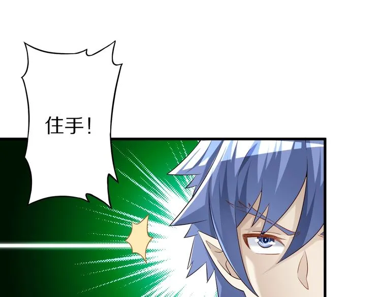 第51话 少主那谁谁？ 第89页