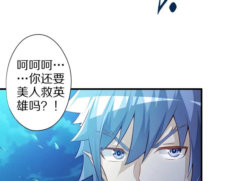 第51话 少主那谁谁？ 第95页