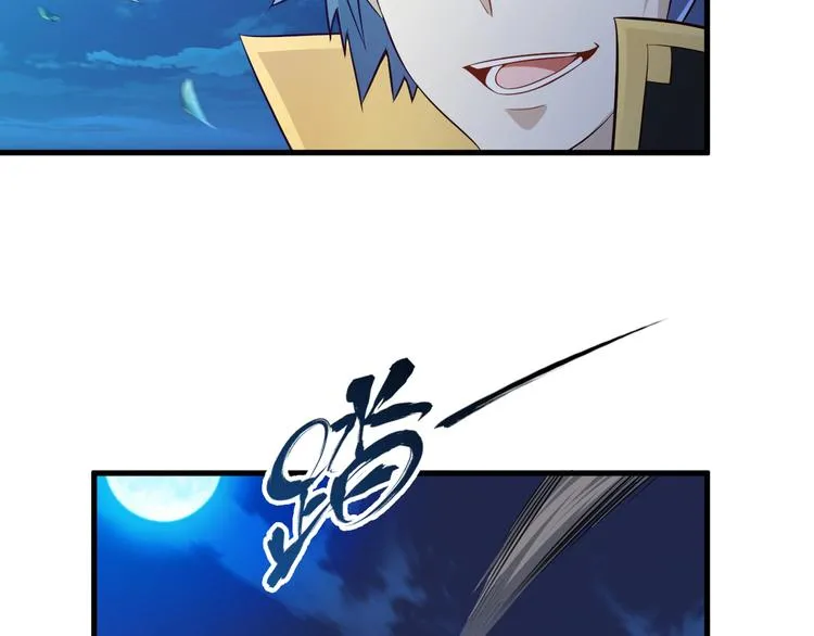 第51话 少主那谁谁？ 第96页