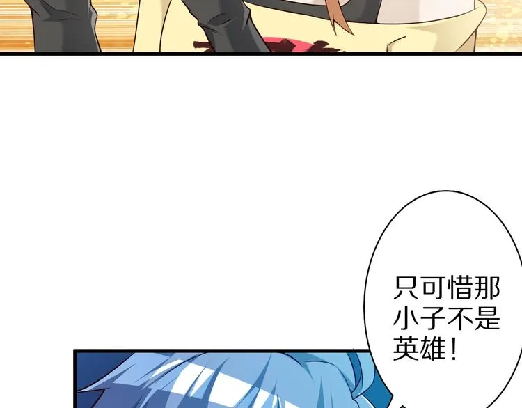 第51话 少主那谁谁？ 第99页