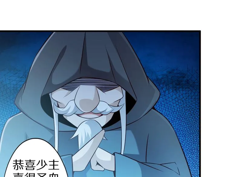 第51话 少主那谁谁？ 第103页