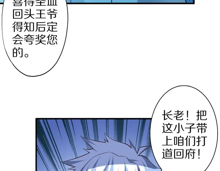 第51话 少主那谁谁？ 第104页