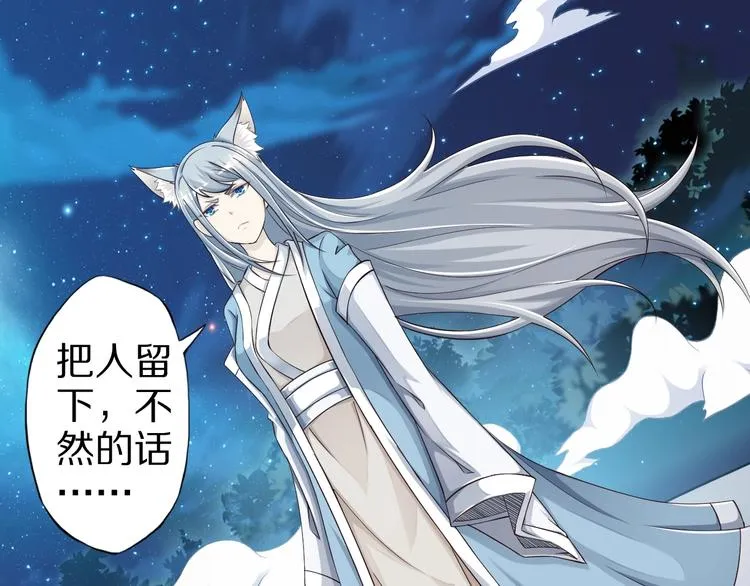 第51话 少主那谁谁？ 第110页