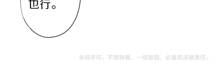 第51话 少主那谁谁？ 第113页