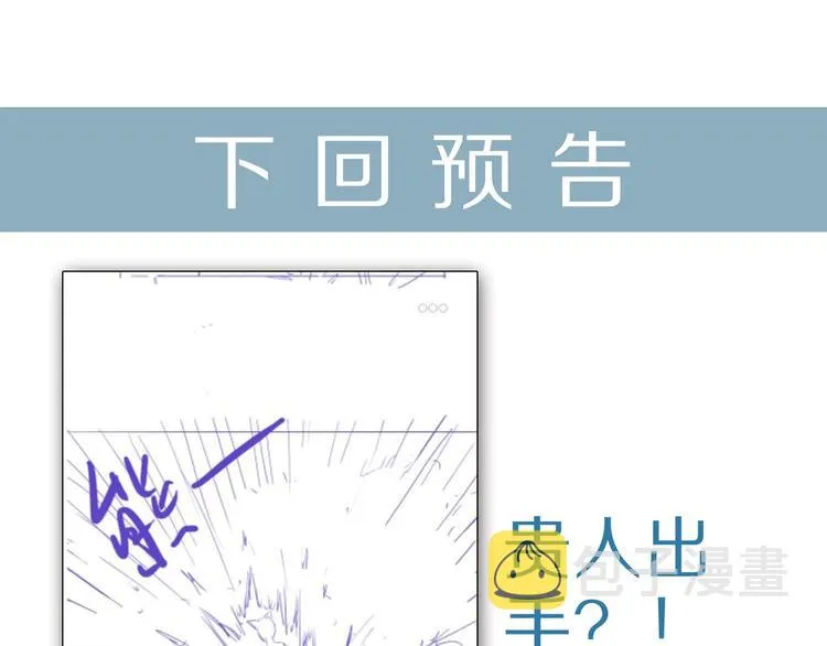 第51话 少主那谁谁？ 第114页