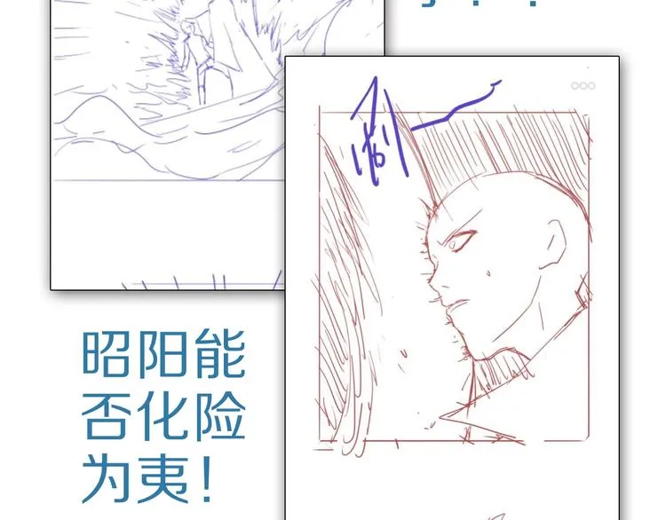 第51话 少主那谁谁？ 第115页