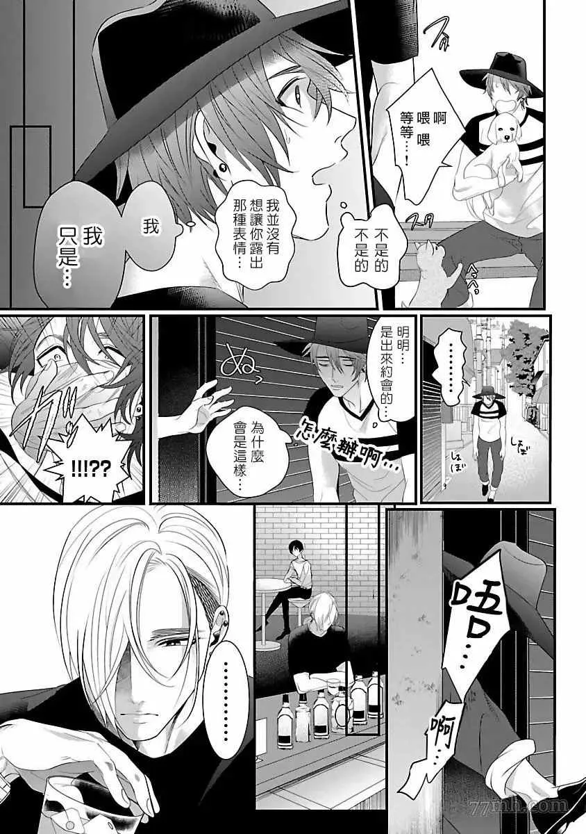 第3话 第8页