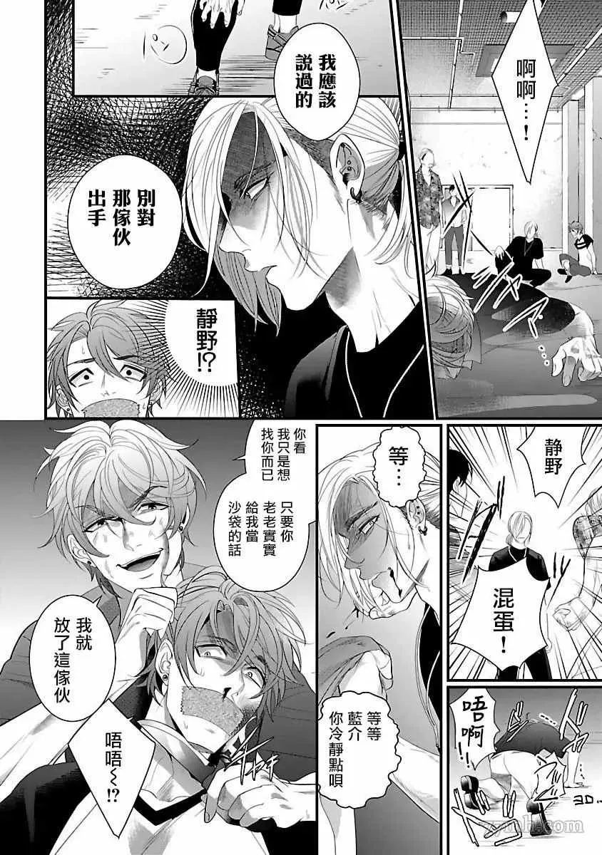 第3话 第11页