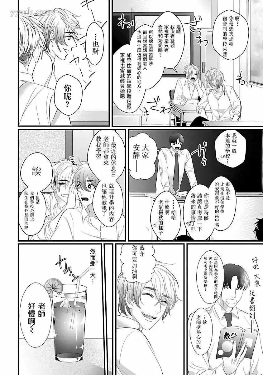 第3话 第23页
