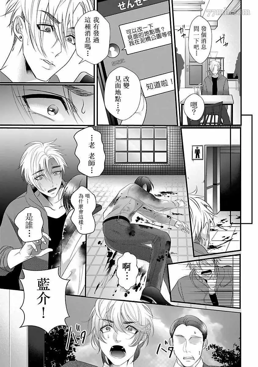 第3话 第24页