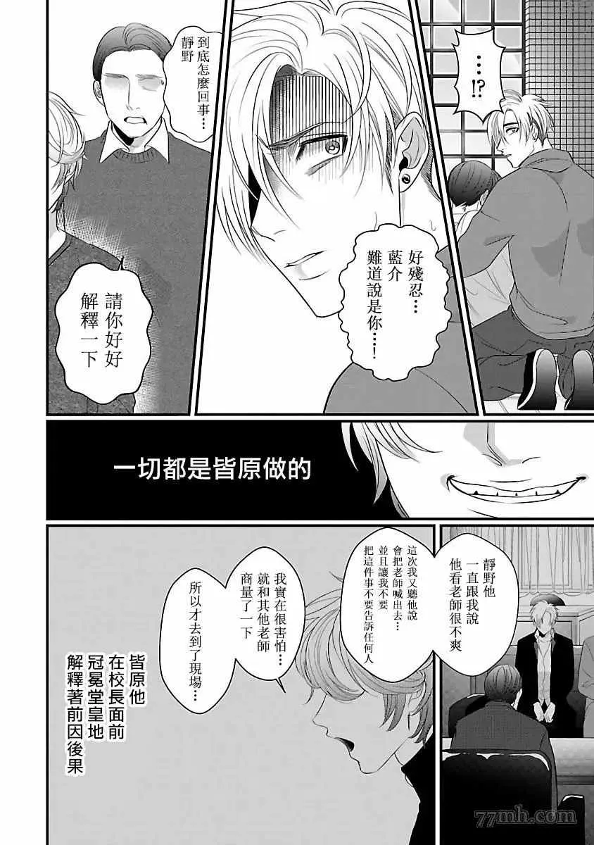 第3话 第25页
